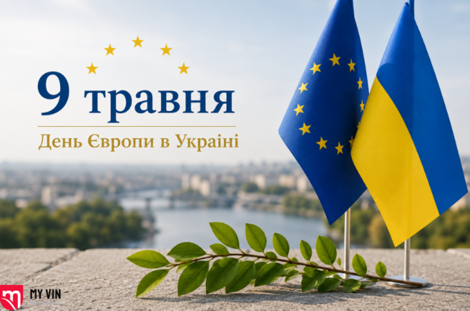 День Європи, Миколай Чудотворець і народні прикмети: що відзначають 9 травня