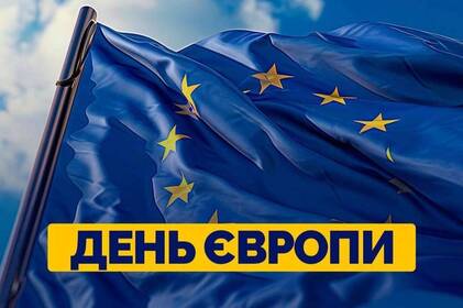 Сергій Моргунов привітав вінничан з Днем Європи