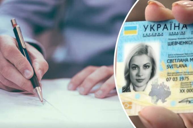 Українцям можуть заблокувати ID-паспорт: з якої причини це станеться