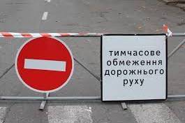 На один день перекрито рух на відрізку вул. Театральної 
