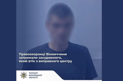 Розшукали та затримали: засуджений втік з виправного центру та ховався в лісі три дні