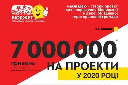 Автори проектів-переможців «Бюджету громадських ініціатив» поділяться своїм досвідом із охочими взяти участь у конкурсі цього року