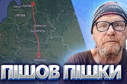 Із Латвії до Вінниці пішки заради допомоги ЗСУ