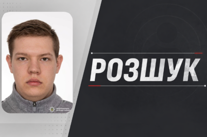 На Вінниччині розшукують 25-річного чоловіка, який може бути причетний до наркозлочинів