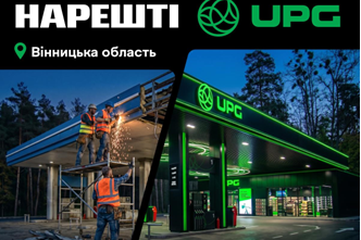 UPG розширює мережу на Вінниччині: ще дві АЗС розпочали роботу 