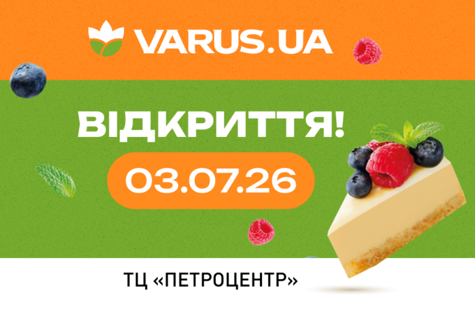 VARUS відкриває перший супермаркет у Вінниці 