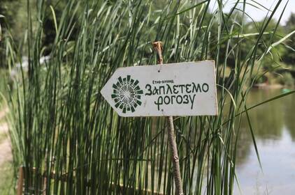 У Вінницькій громаді проведуть благодійний етновікенд «Заплетемо рогозу»