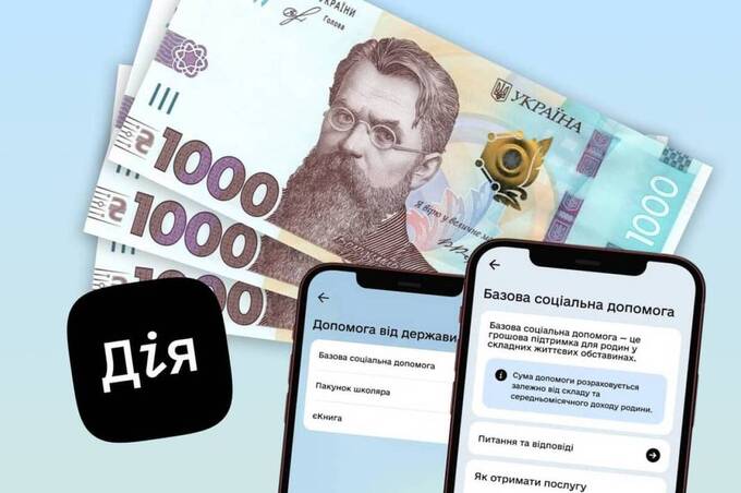 Через «Дію» українцям виплатять нову допомогу від 4500 гривень 
