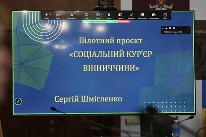 Першими в Україні: на Вінниччині соціальні працівники доставлятимуть газети додому