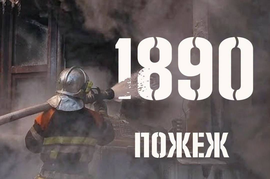Людська необережність призводить до пожеж: з початку року сталося майже 1900 загорянь