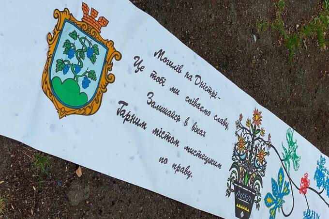 У Могилеві-Подільському створили 100-метрову витинанку та встановили рекорд України