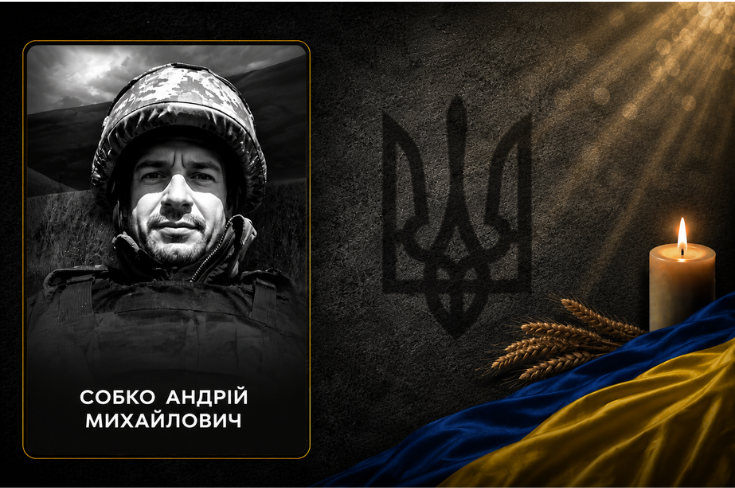 Вінниця втратила ще одного Героя: сьогодні прощаються з Андрієм Собком