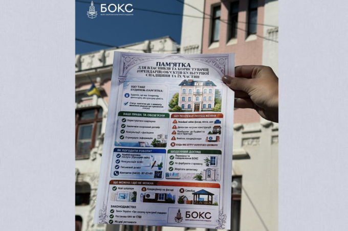 Власникам історичних будинків у Вінниці підготували важливі інформаційні пам'ятки