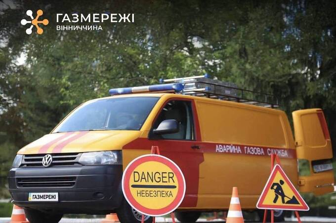 У селі Грузьке на Вінниччині на кілька днів вимкнуть газ через планові ремонти