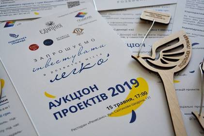 У Вінниці обрали топ-4 ідеї, які «підуть з молотка» на аукціоні