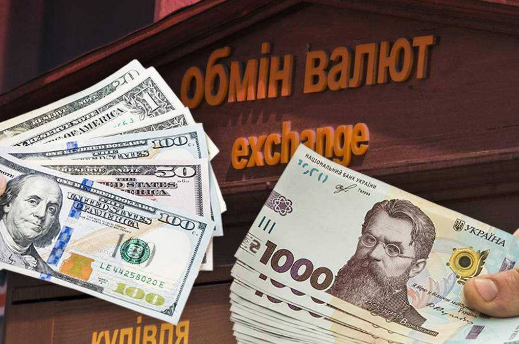 Офіційний курс валют на 2 серпня: дані Нацбанку