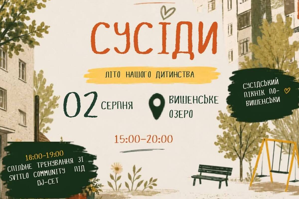 Куди піти у Вінниці 2 серпня: пікнік, музика, дитячі розваги та благодійність
