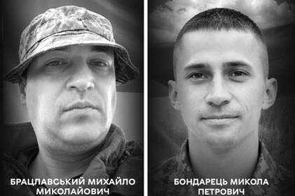 Останньою земною дорогою Вінниця проводжає Михайла Брацлавського та Миколу Бондарця