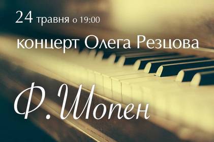 Вінничан запрошують на концерт Олега Резцова Вінничан запрошують на концерт Олега Резцова