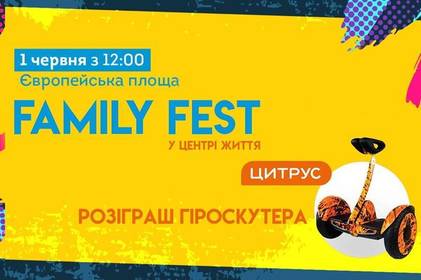 У Вінниці розіграють гіроскутер на Family Fest
