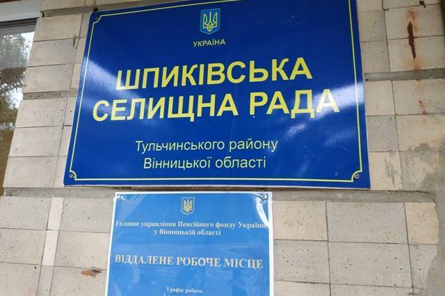 Інфраструктура, благоустрій та безпека: про пріоритети розвитку розповідали у Шпиківській ОТГ