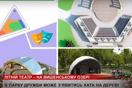 Казкова галявина для креативних вінничан