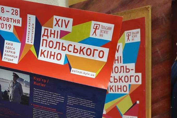 У четвер у Вінниці стартують Дні польського кіно