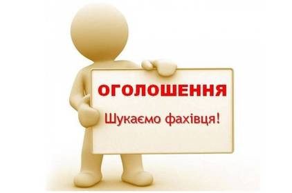 У Вінниці оголосили конкурс на посади Медичних директорів