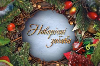 "Новорічні забави": як відпроситися у тур до Лапландії