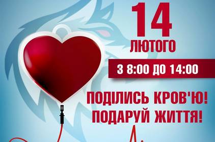 "Вінницькі вовки"  запрошують  вінничан долучитися до акції "Поділись кров'ю - подаруй життя!"