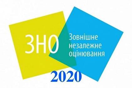 Стартувала реєстрація на основну сесію ЗНО: який графік та які документи необхідні для учасників 