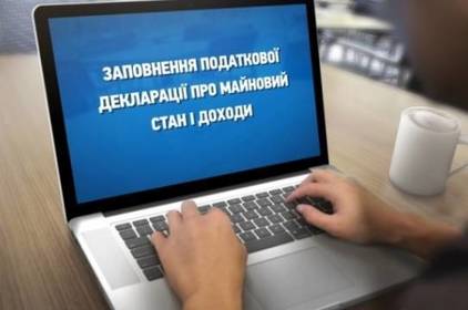 Як вінничани можуть задекларувати минулорічні доходи