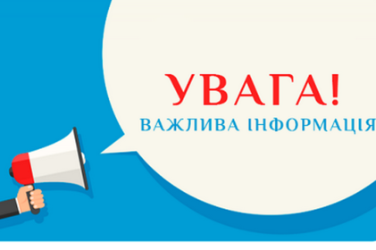 На Вінниччині тимчасово закриті деякі пункти пропуску через державний кордон 