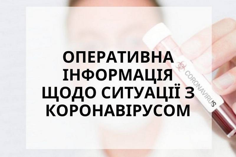 Інформація на 18 березня 2020 року щодо ситуації з коронавірусом на Вінниччині