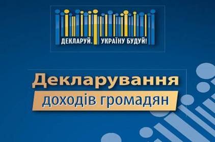 Свої доходи задекларували майже 3,5 тисячі вінничан