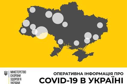 Оперативна інформація про поширення коронавірусної інфекції COVID-19 станом на 28 березня 2020 року