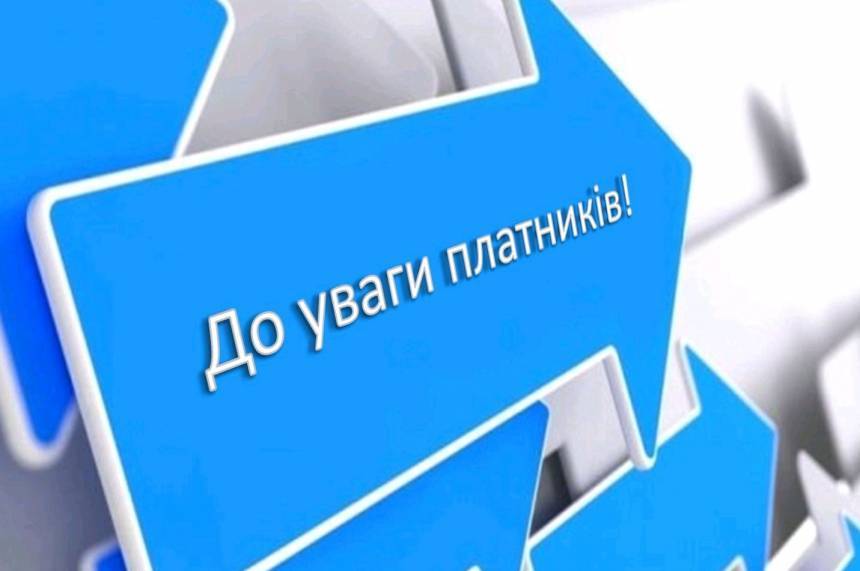 «Податкові канікули». Що потрібно знати ФОПам?