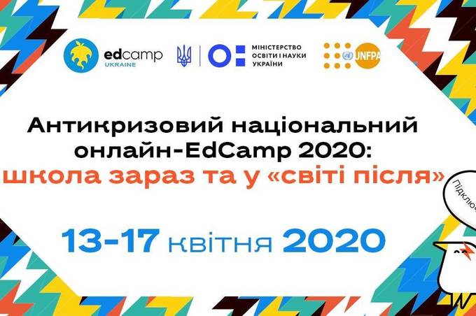 Педагогів і батьків Вінниччини запрошують обговорити навчання під час коронавірусу