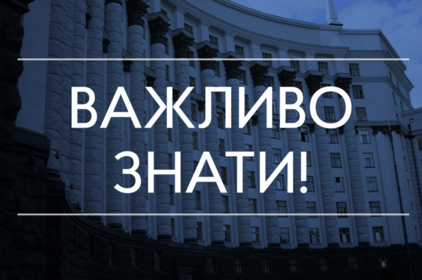 Роз’яснення щодо обмежень на період карантину для людей від 60 років