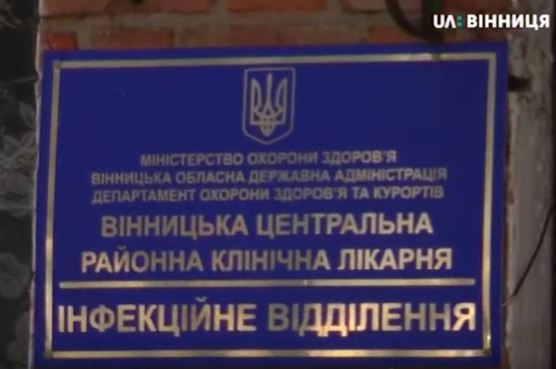 Як виглядає після перепрофілювання Вінницька центральна районна лікарня