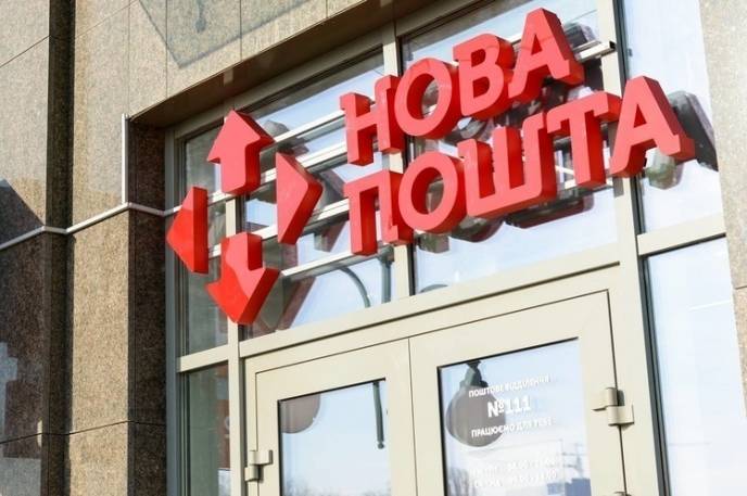 Як працюватиме "Нова пошта" на Великдень