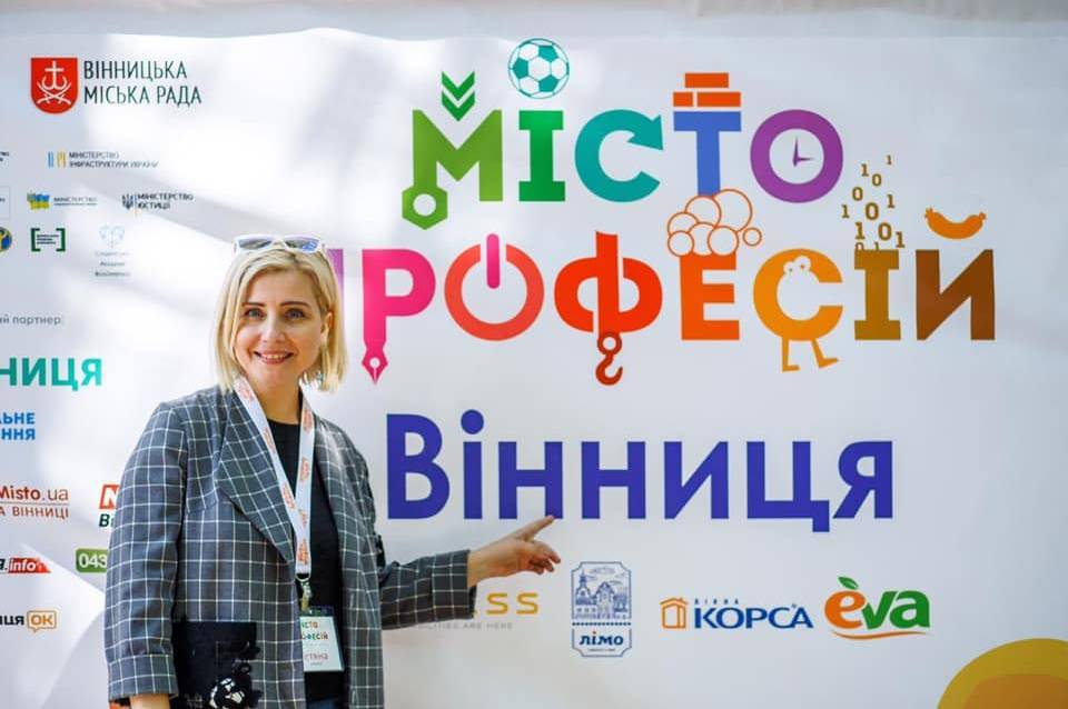 Вінниці потрібні спеціалісти: «Місто професій» допоможе зробити молодим вінничанам правильний вибір