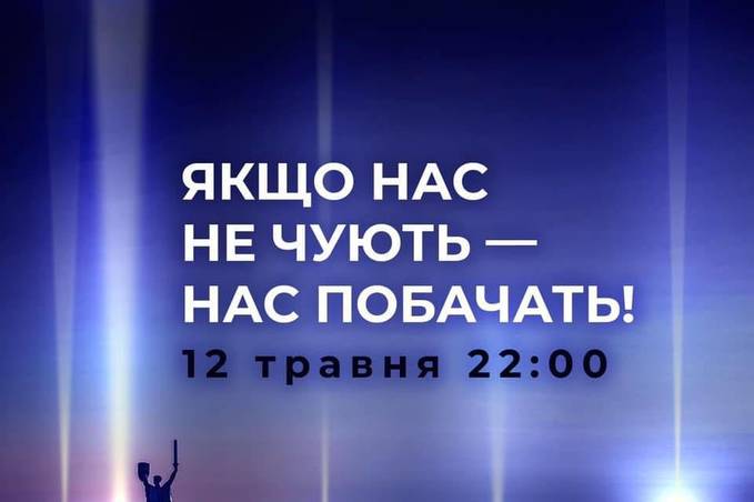 #стопкультурнийкарантин: Вінниця засяє вогнями підтримки культури в Україні