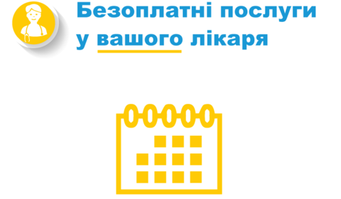 Відсьогодні медзаклади "первинки" починають працювати за новими стандартами, - Супрун