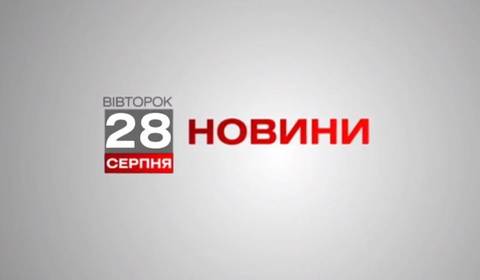 Вінниця 28 серпня. Відеорепортаж