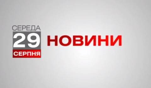 Вінниця 29 серпня. Відеорепортаж