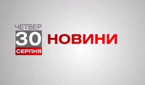 Вінниця 30 серпня. Відеорепортаж