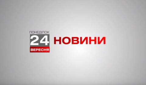 Вінниця 24 вересня. Відеорепортаж