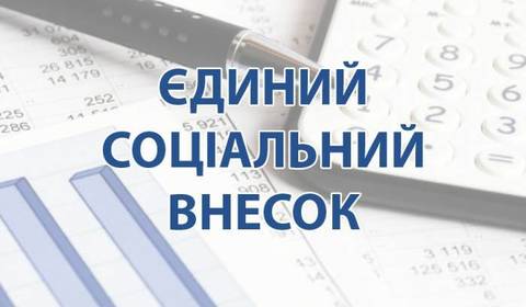 Роботодавці Вінниччини на 719,4 мільйони збільшили сплату єдиного соціального внеску