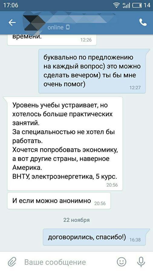 «Тільки анонімно, будь ласка»: вінницькі студенти про рівень навчання в університетах 